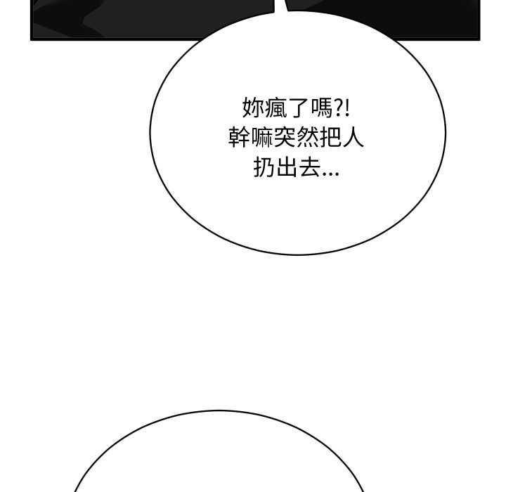 魔法少女退役後，第17話，第 190 页