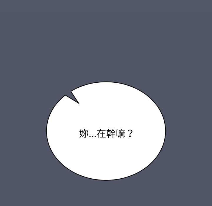 魔法少女退役後，第17話，第 77 页