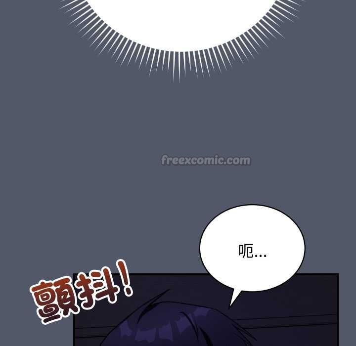 魔法少女退役後，第17話，第 60 页