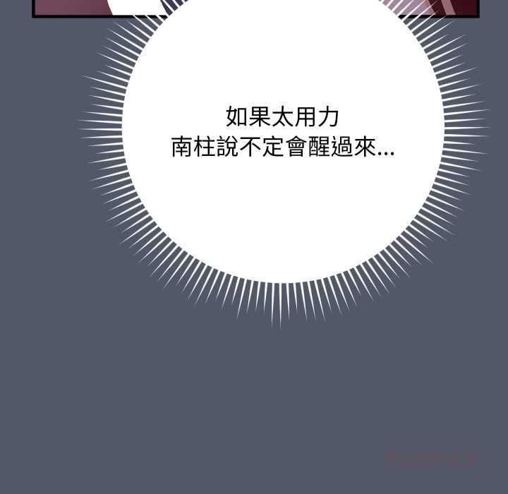 魔法少女退役後，第17話，第 64 页