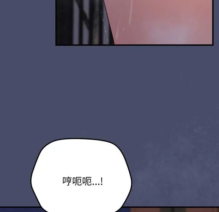 魔法少女退役後，第18話，第 123 页