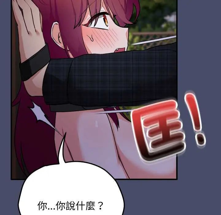 魔法少女退役後，第18話，第 103 页