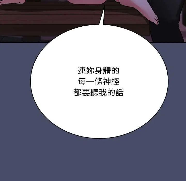 魔法少女退役後，第18話，第 159 页
