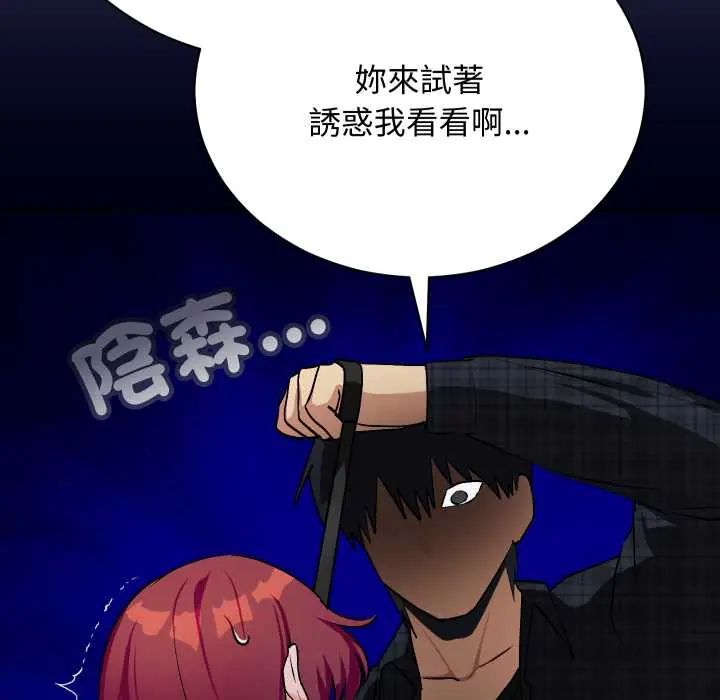 魔法少女退役後，第18話，第 65 页