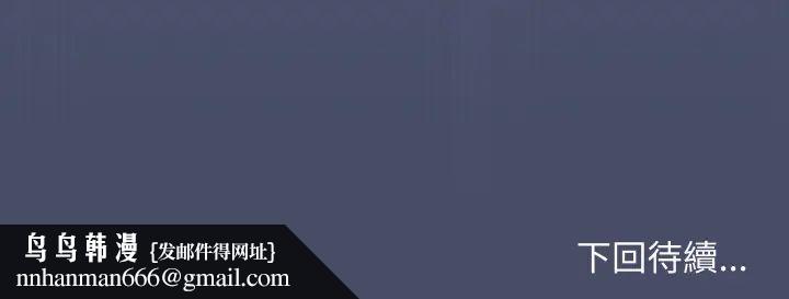 魔法少女退役後，第18話，第 185 页