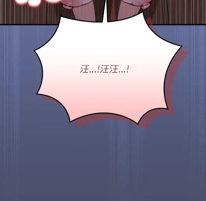 魔法少女退役後，第18話，第 184 页
