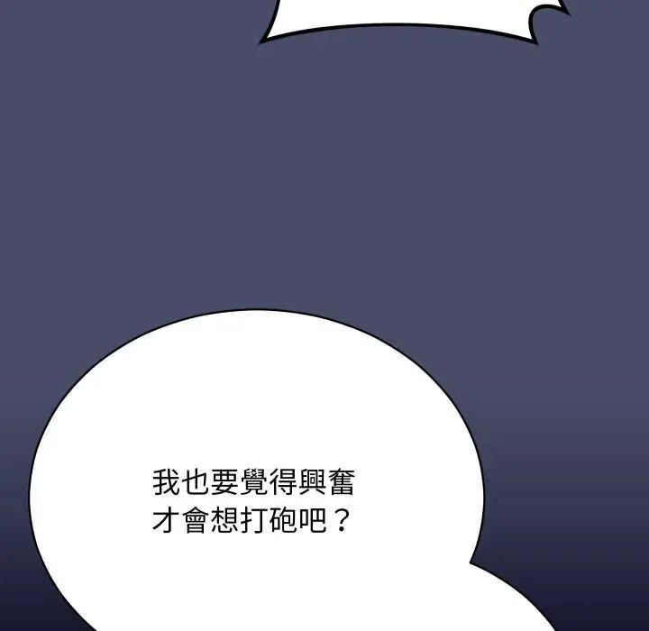 魔法少女退役後，第18話，第 64 页