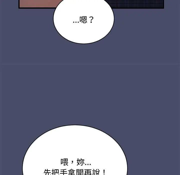 魔法少女退役後，第19話，第 123 页