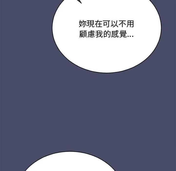 魔法少女退役後，第19話，第 159 页