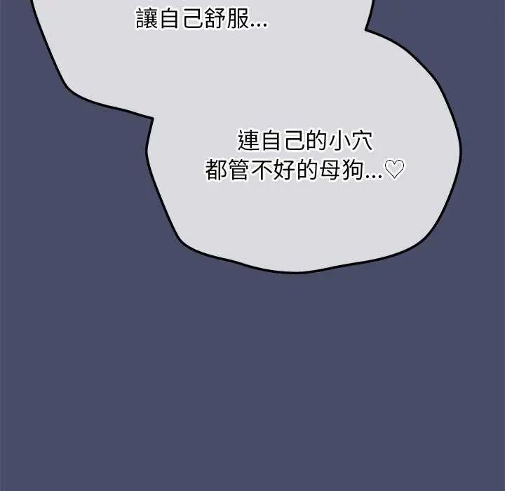 魔法少女退役後，第19話，第 49 页