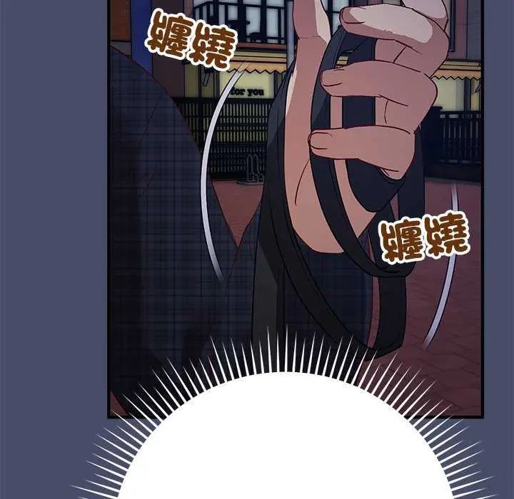 魔法少女退役後，第19話，第 65 页