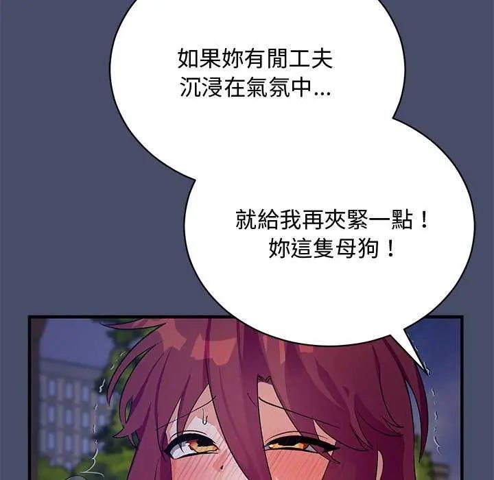 魔法少女退役後，第19話，第 22 页