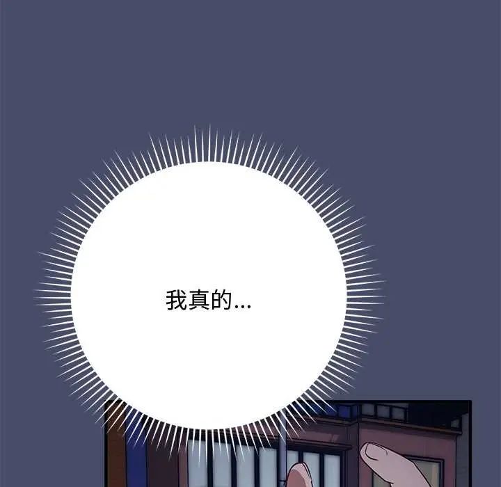 魔法少女退役後，第19話，第 64 页