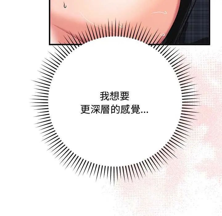 魔法少女退役後，第20話，第 114 页