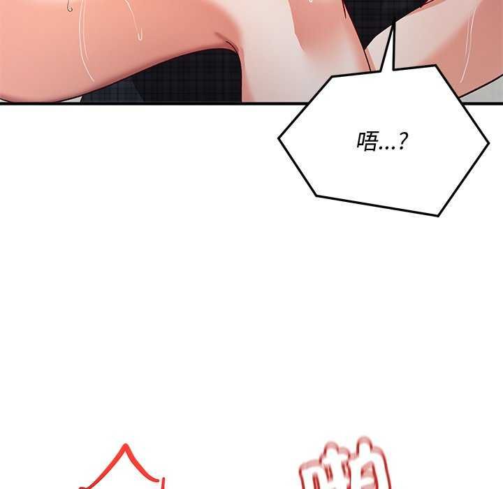 魔法少女退役後，第20話，第 131 页