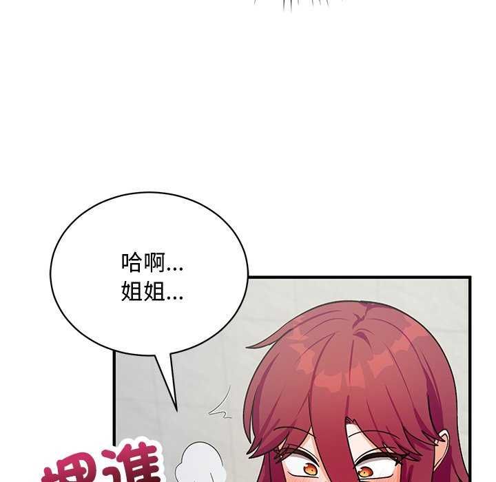 魔法少女退役後，第20話，第 125 页
