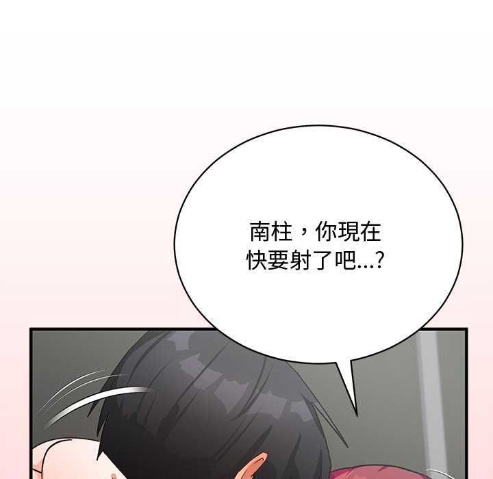 魔法少女退役後，第20話，第 153 页