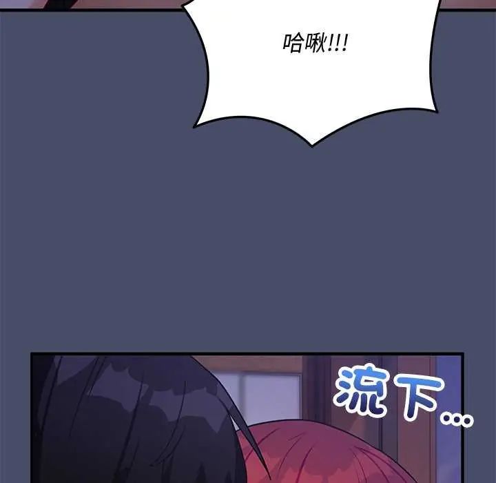 魔法少女退役後，第20話，第 25 页
