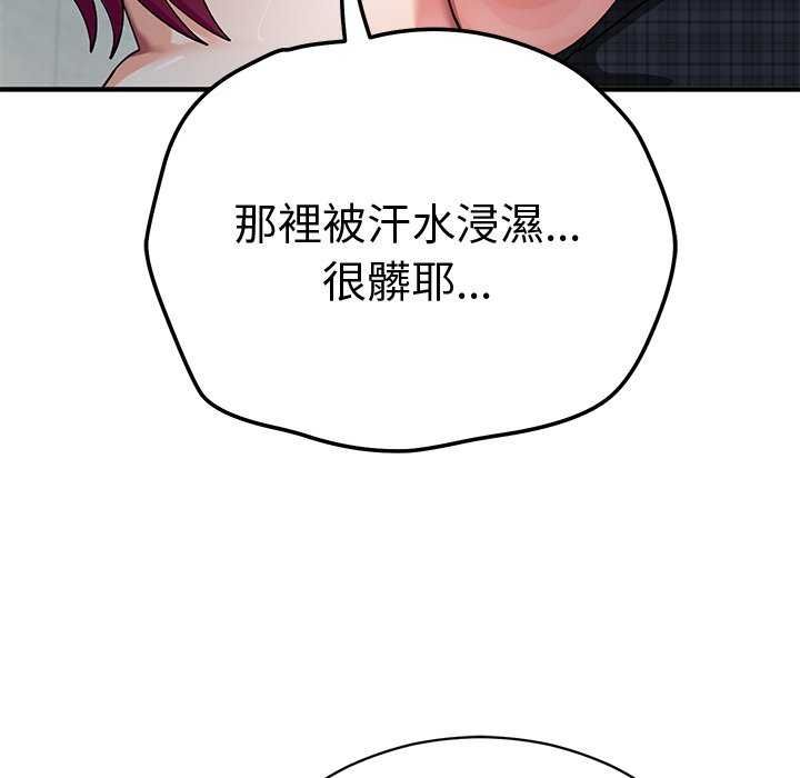 魔法少女退役後，第20話，第 142 页