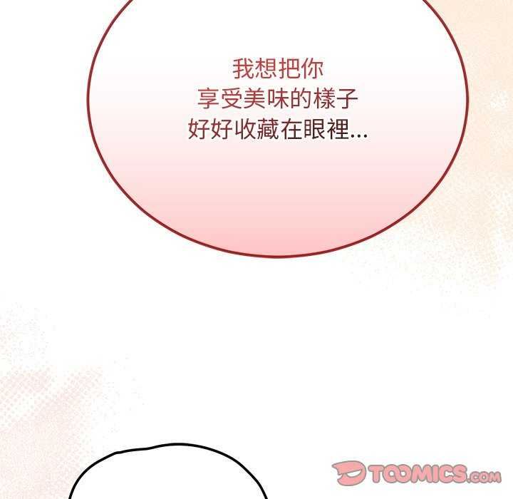 魔法少女退役後，第20話，第 147 页
