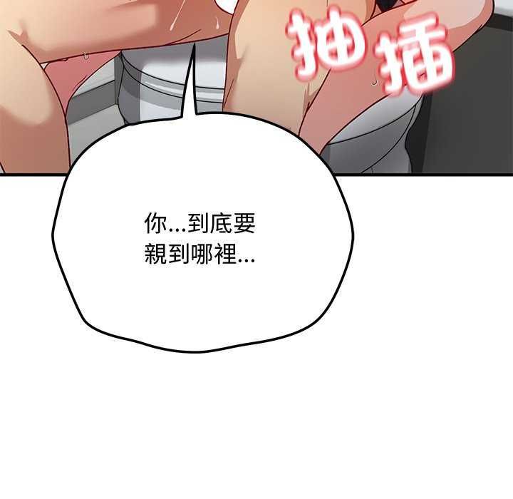 魔法少女退役後，第20話，第 137 页