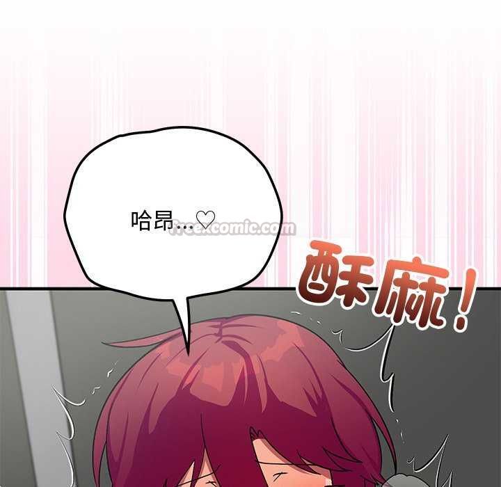 魔法少女退役後，第20話，第 150 页