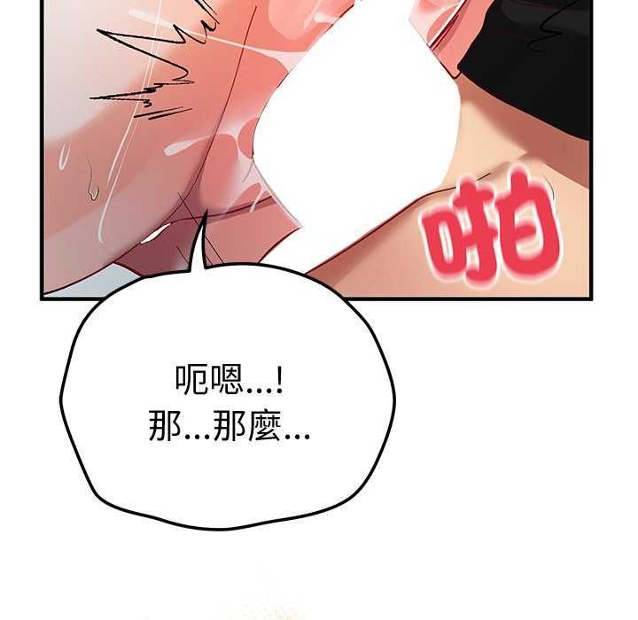 魔法少女退役後，第20話，第 144 页