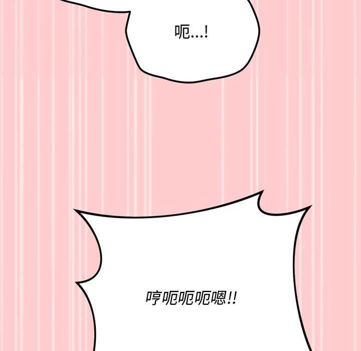 魔法少女退役後，第20話，第 158 页