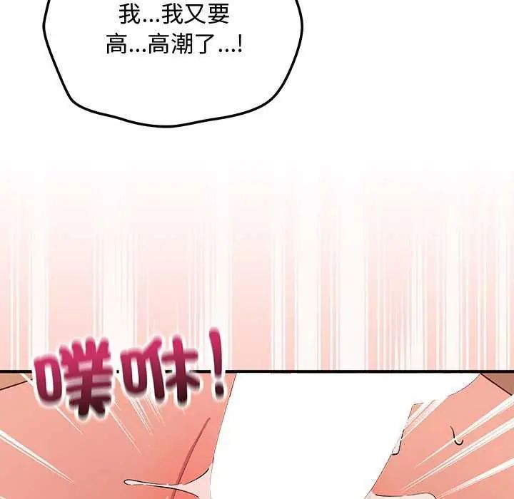 魔法少女退役後，第20話，第 65 页