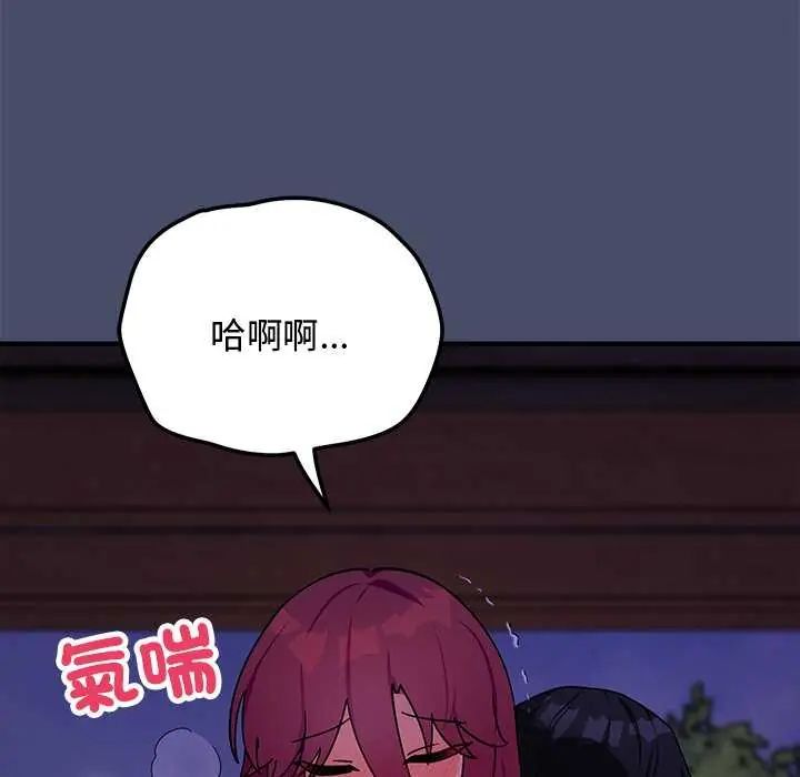 魔法少女退役後，第20話，第 8 页