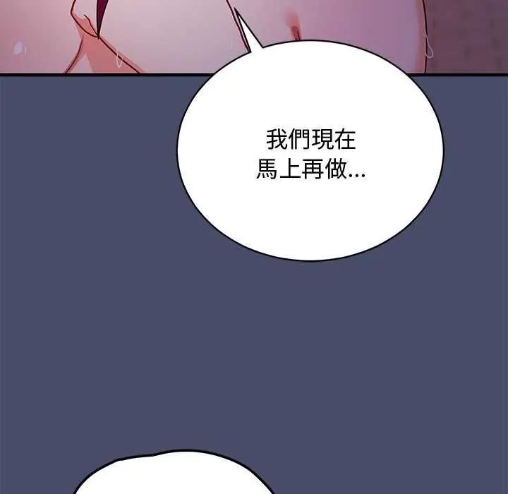 魔法少女退役後，第20話，第 22 页