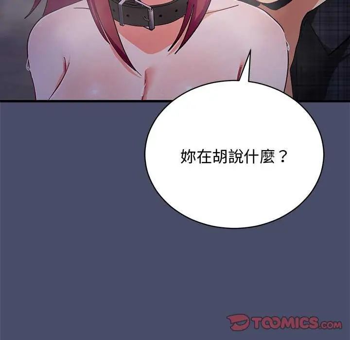 魔法少女退役後，第20話，第 12 页