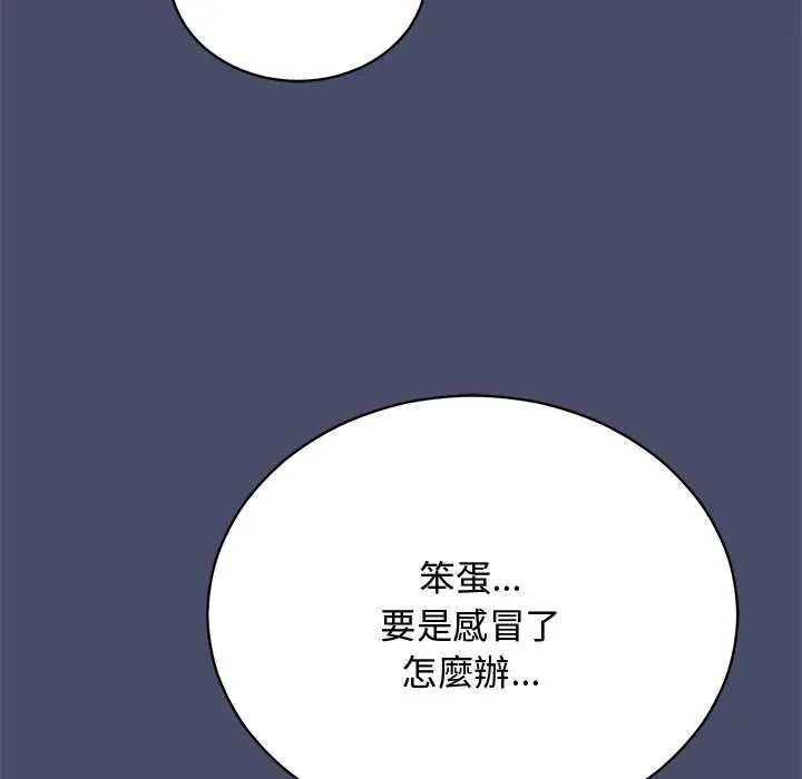 魔法少女退役後，第20話，第 27 页