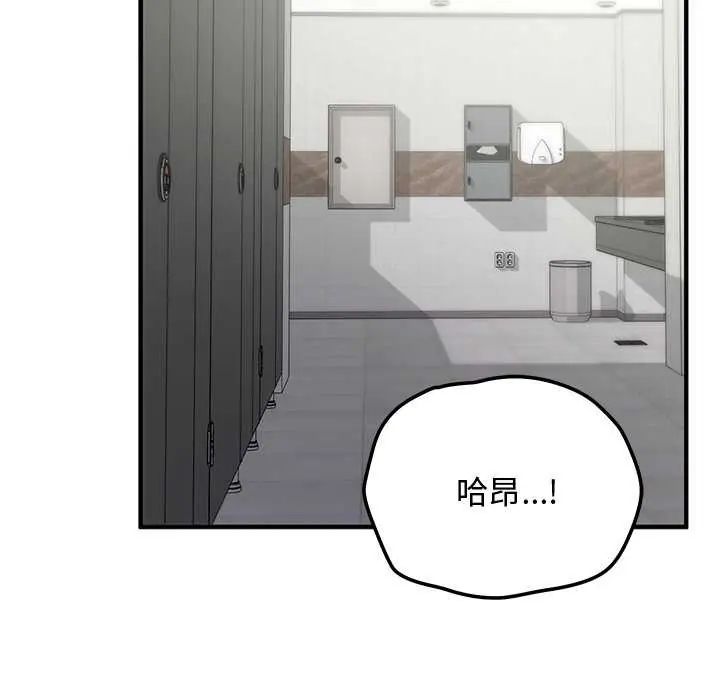 魔法少女退役後，第20話，第 52 页