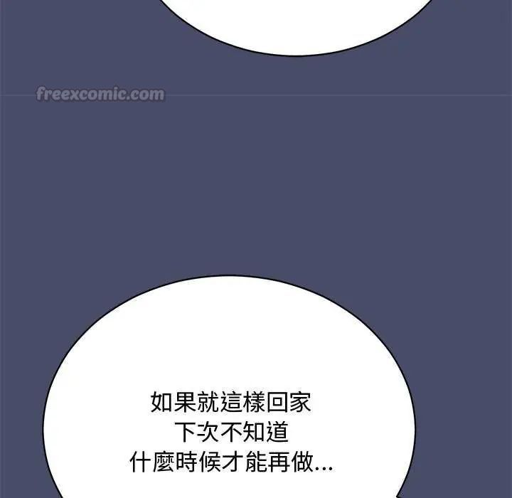 魔法少女退役後，第20話，第 15 页