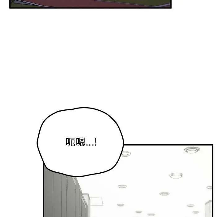 魔法少女退役後，第20話，第 51 页