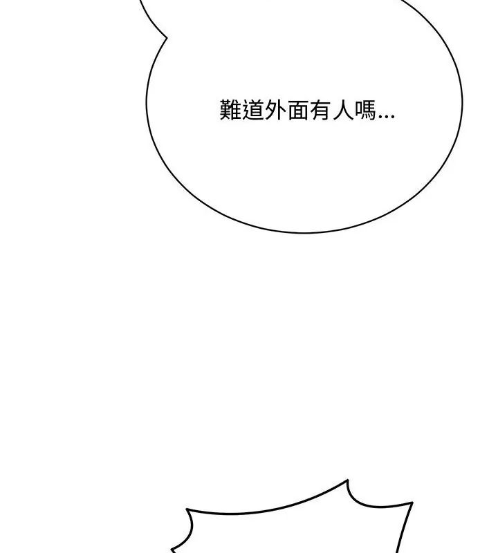 魔法少女退役後，第21話，第 34 页