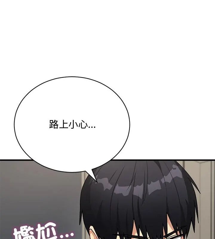 魔法少女退役後，第21話，第 103 页