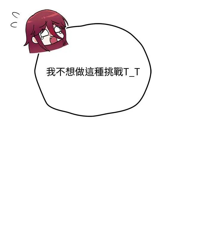 魔法少女退役後，第21話，第 40 页