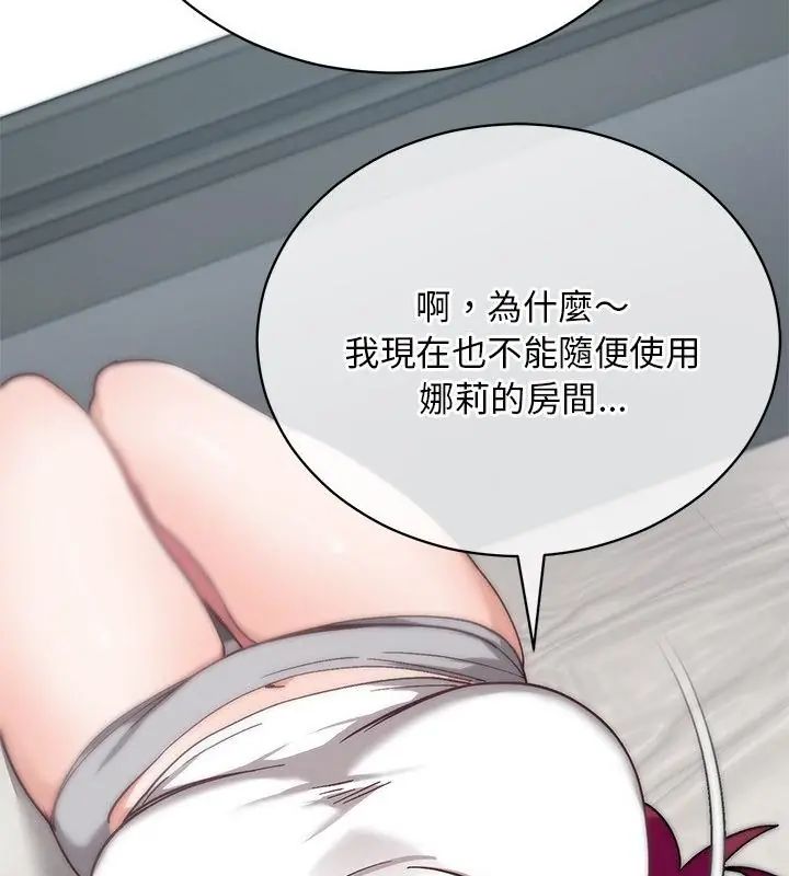 魔法少女退役後，第21話，第 49 页