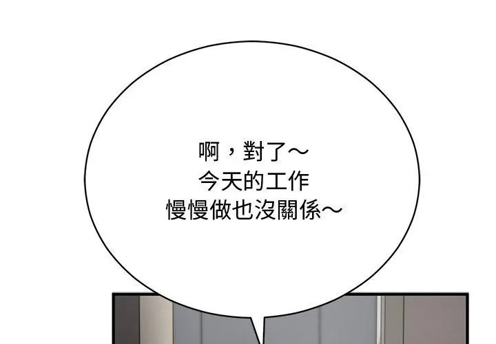 魔法少女退役後，第21話，第 122 页