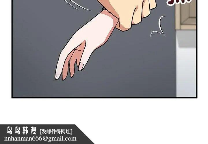 魔法少女退役後，第21話，第 95 页
