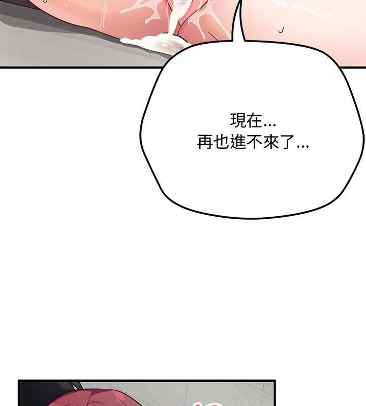 魔法少女退役後，第21話，第 22 页
