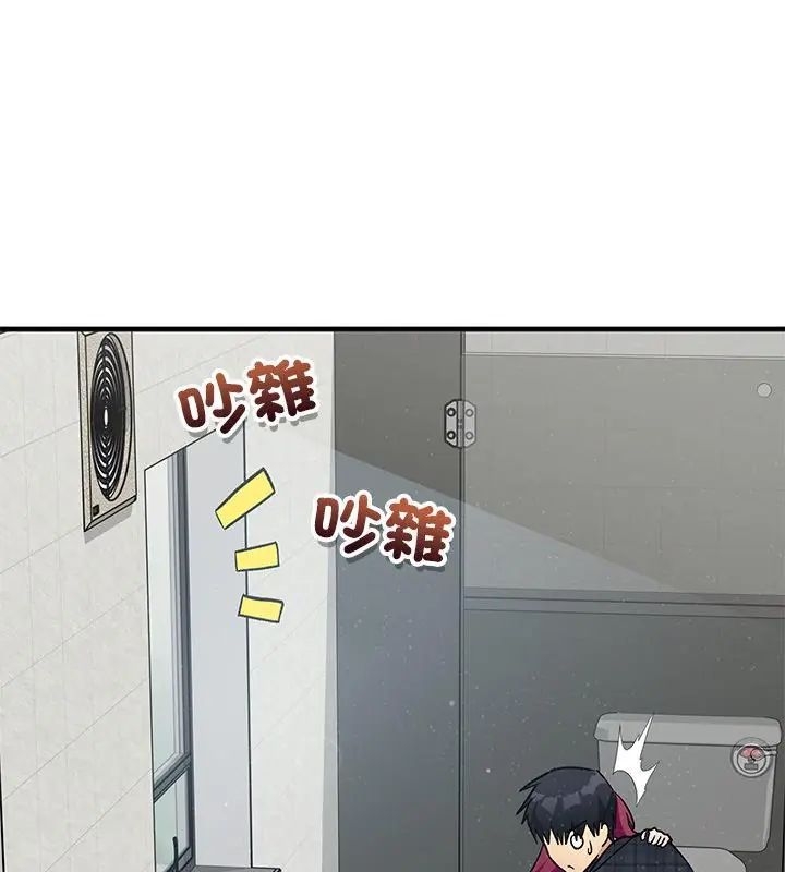 魔法少女退役後，第21話，第 28 页