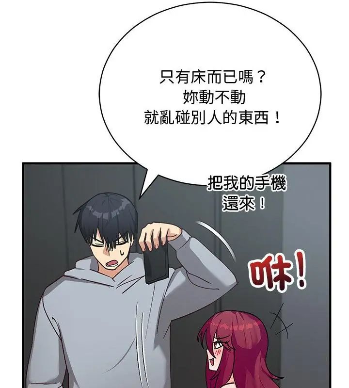 魔法少女退役後，第21話，第 52 页