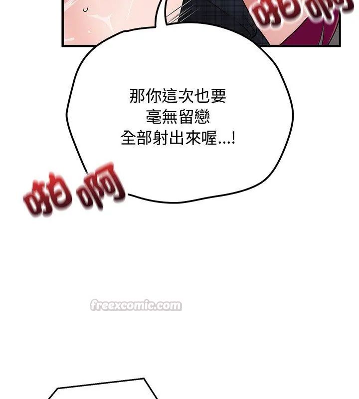 魔法少女退役後，第21話，第 15 页