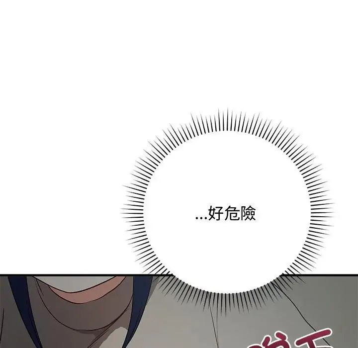 魔法少女退役後，第22話，第 11 页