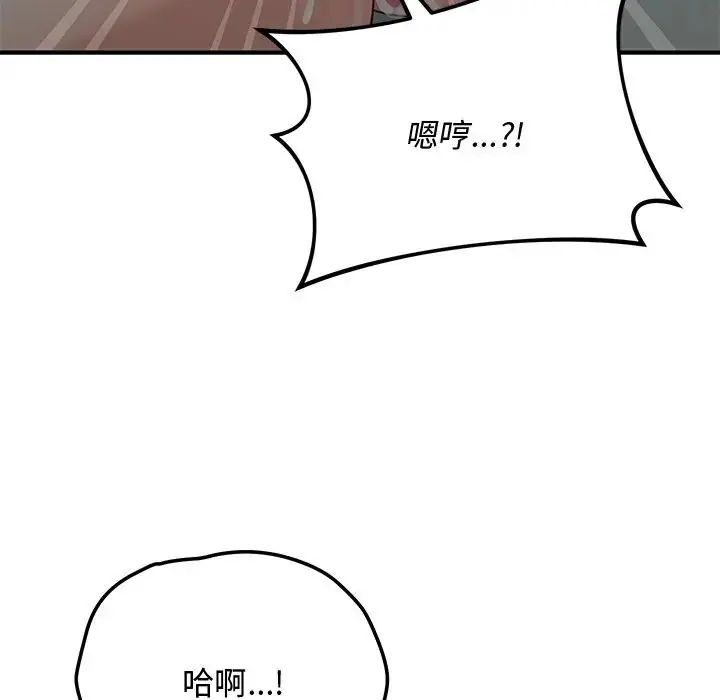 魔法少女退役後，第22話，第 49 页