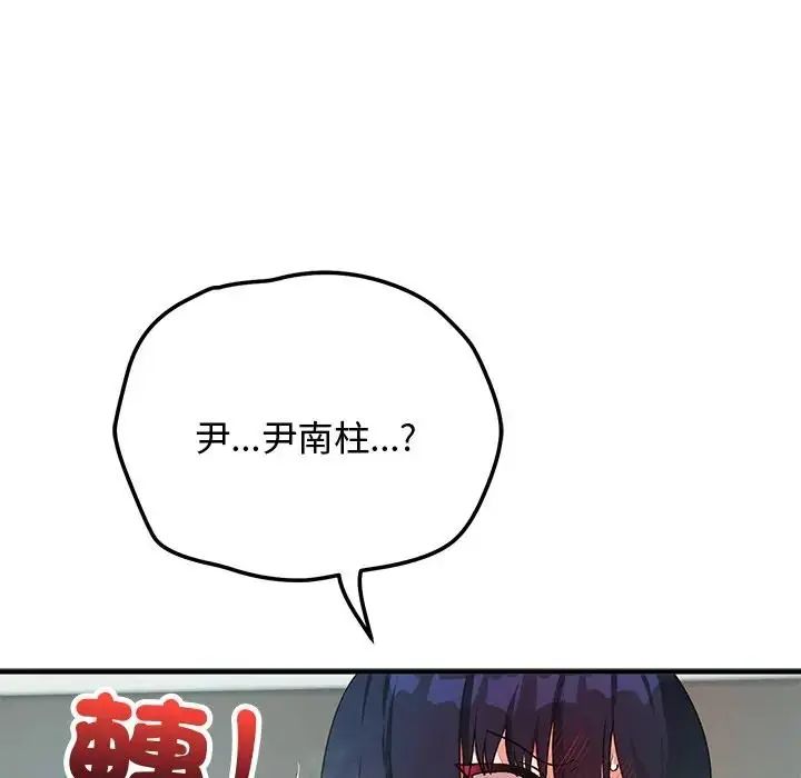 魔法少女退役後，第22話，第 166 页
