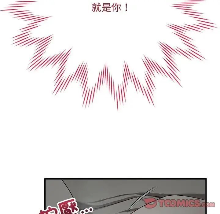 魔法少女退役後，第22話，第 28 页